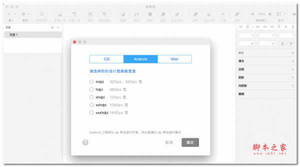 蓝湖 for Mac(自动切图sketch插件 V3.1.5 苹果电脑中文版