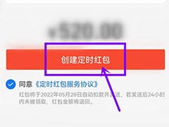 支付宝怎么发520红包? 支付宝发520定时红包/视频红包的技巧