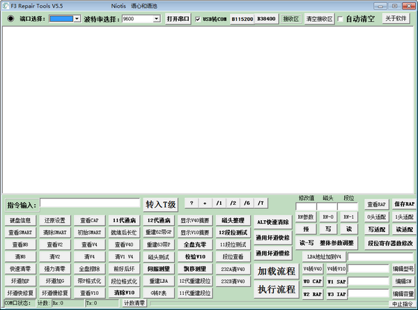 F3 Repair Tools(希捷硬盘修复软件) v5.5 绿色免费版