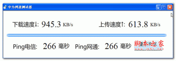 中为网速测试器 V1.0.0.0 绿色版