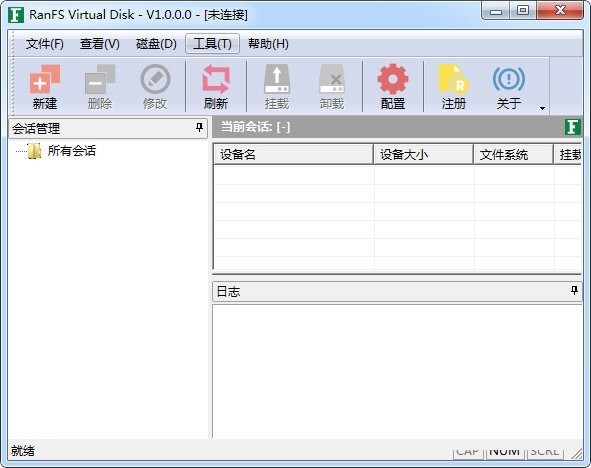 RANFS Virtual Disk(虚拟磁盘驱动器工具) v1.0.0.2 绿色免费版
