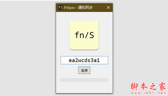 FnSync(远程同步软件) v0.7.1 免费安装版 32/64位