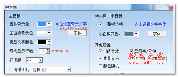 全脑速读 2.5.9.1 绿色版