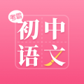 初中语文考霸 for Android v1.1.4 安卓版