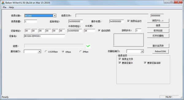 Beken Writer(BK烧录软件) v1.5.0 绿色免费版