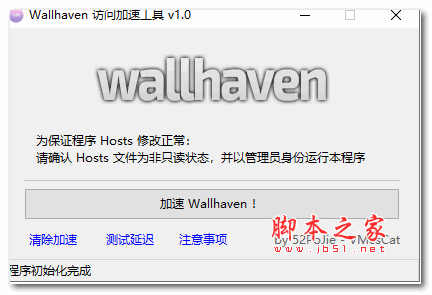 Wallhaven访问加速工具 v1.0 绿色免费版
