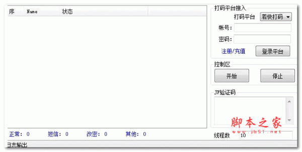 闽淘冻结状态查询 v2.50 绿色版