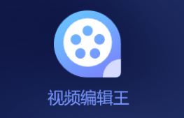 ApowerEdit Pro(傲软视频编辑王) v1.7.8.5 中文绿色版