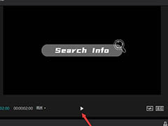 剪映怎么做网页搜索框动画? 剪映搜索栏片头的实现方法