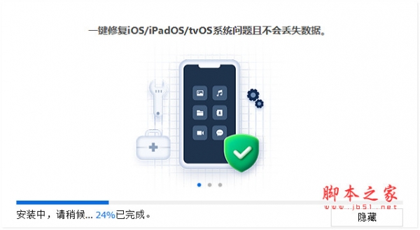 牛学长苹果手机修复工具 for mac V8.2.6 苹果电脑版