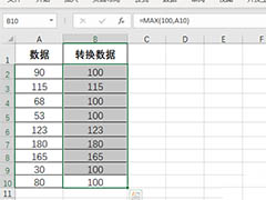 Excel小于100的数怎么批量替换成100? Excel公式替换数据的技巧