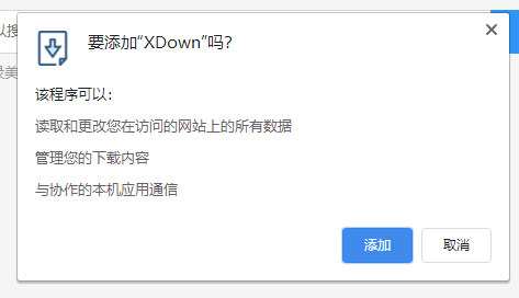 XDown v2.0.1 Chrome扩展插件