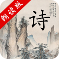 中华唐诗三百首 for Android v1.1.0 安卓版