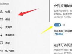 win10怎么打开摄像头拍照?win10打开摄像头拍照操作教程