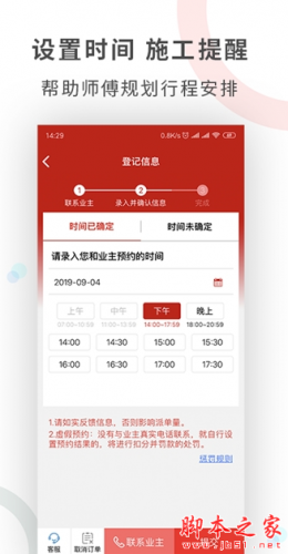 工奇兵师傅端 for android v7.3.0 安卓手机版