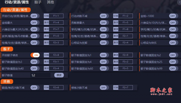 活侠传十七项修改器(金钱最大/贡献度最大) v1.0.15 免费版 一修大师