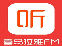 喜马拉雅怎么开启收听等级?喜马拉雅FM开启收听等级教程