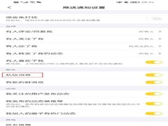 狐友怎么设置私信消息通知?狐友设置私信消息通知方法