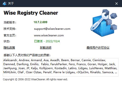 注册表清理优化工具 Wise Registry Cleaner X PRO v11.1.5.720 官方中文绿色免费版