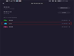 微光怎么绑定QQ号?微光绑定QQ号方法