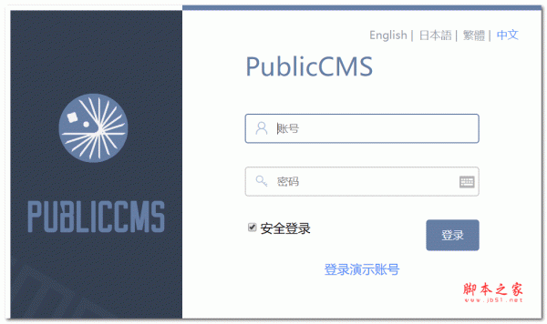 PublicCMS 永久开源JAVA CMS内容管理系统 v5.202406.b