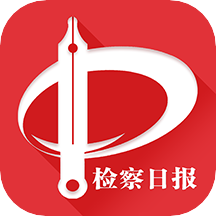 检察日报 for android v1.4.6 安卓手机版