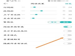 长佩阅读如何开启单手模式?长佩阅读开启单手模式教程
