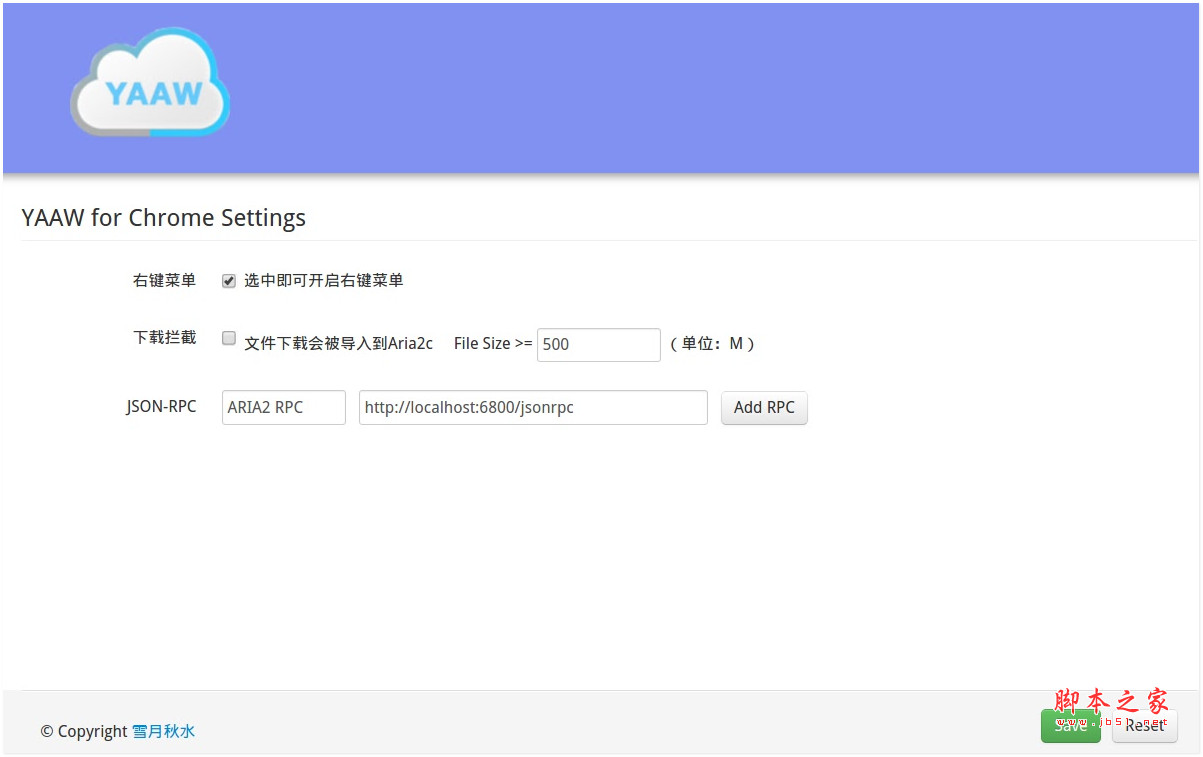 YAAW for Chrome(浏览器Aria2Web前端插件) v0.2.3 免费安装版