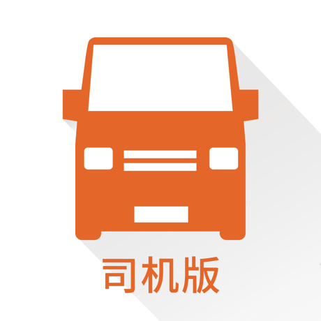 货拉拉司机版-面包车货车司机 for iPhone v6.2.36 苹果手机版