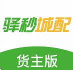 驿秒城配 for android v1.2.1.042601 安卓手机版