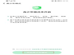 连信怎么开启青少年模式?连信开启青少年模式教程