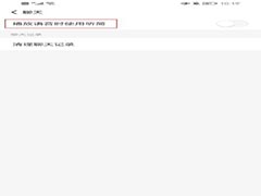 连信如何开启播放语音时使用听筒?连信开启播放语音时使用听筒技