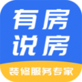 有房说房 for Android v1.0.30 安卓版