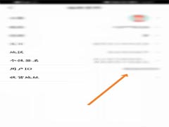 咪咕视频在哪查看个人ID信息?咪咕视频查看个人ID信息方法