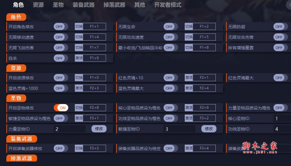 暖雪二十九项修改器(圣物金色掉落/掉落武器词条最大) v1.3.0.0 免费版