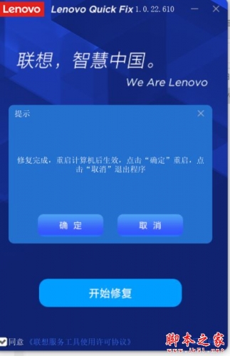 Y9000X 2022轻微电子音改善工具 V1.0.22.610 绿色便携版(附使用教程)