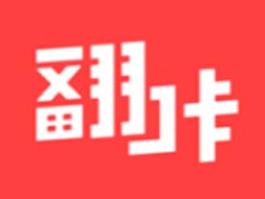 翻咔怎么隐藏访问记录?翻咔隐藏访问记录方法