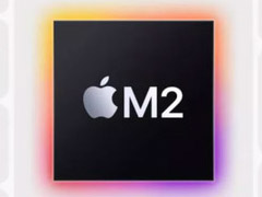 苹果M2芯片怎么样?苹果M2芯片性能介绍
