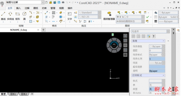 CorelCAD 2023 for Mac v2022.0.1.1153 中文免费破解版