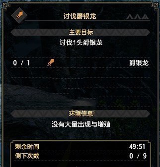 怪物猎人崛起爵银龙任务时限和猫增加MOD 免费版