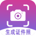 生成证件照 for Android V1.0.0 安卓手机版