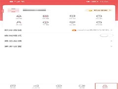 人民日报怎么开启夜间模式?人民日报开启夜间模式教程