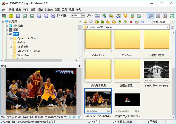 FSViewer(图像查看软件) v6.7 免费安装版