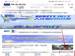 极光新闻如何查看阅读历史?极光新闻查看阅读历史方法