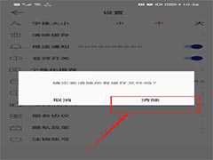 极光新闻app如何清除缓存?极光新闻清除缓存方法