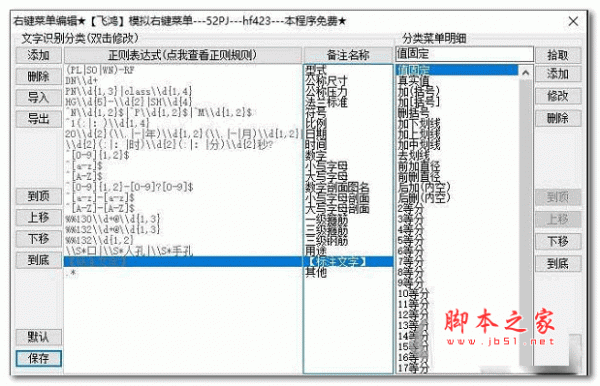 AutoCAD模拟右键菜单编辑工具 V1.32 免费版