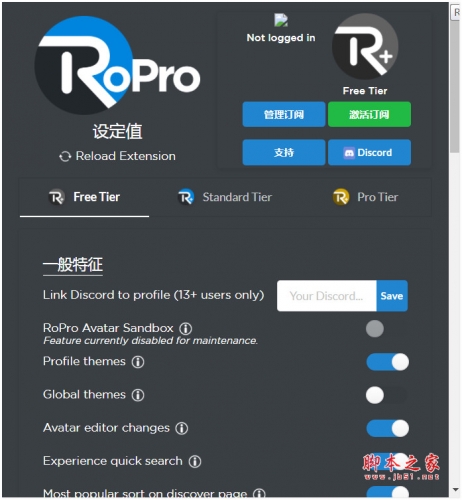 RoPro - 增强您的 Roblox 体验 v1.5.10.1 免费安装版 附安装说明
