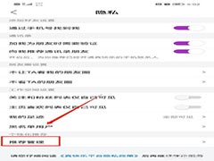 真快乐如何关闭个性化推荐?真快乐如何关闭个性化推荐方法