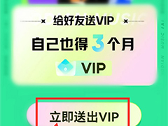 波点音乐有会员吗? 波点音乐免费领取vip会员的技巧