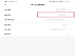 听书王app如何修改昵称?听书王修改昵称方法